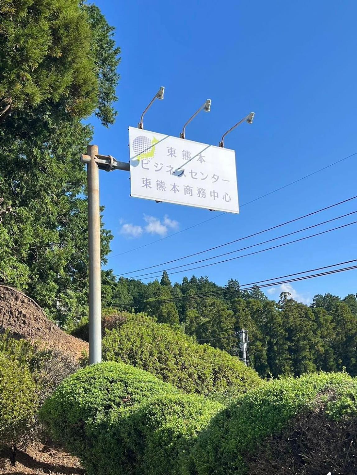 Higashi Kumamoto Business Center Ξενοδοχείο Ōzu Εξωτερικό φωτογραφία